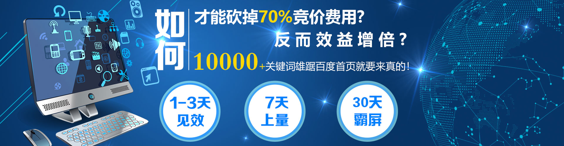 怒江竞价推广开户