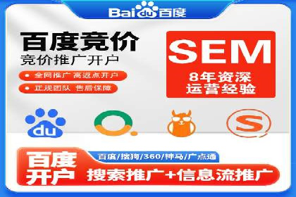 sem竞价推广托管成功案例：助力企业实现业绩增长